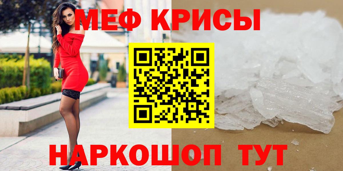 Меф мука Химки